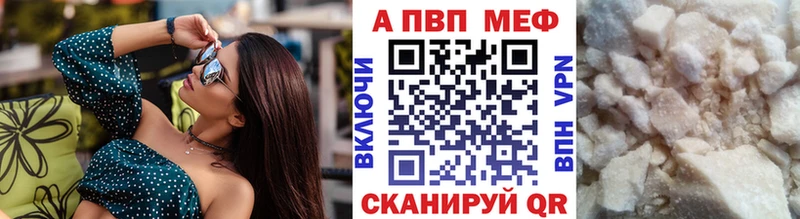 APVP VHQ  как найти наркотики  Севск 