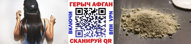 купить наркотик  Севск  ГЕРОИН афганец 