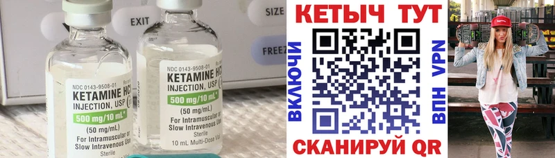 КЕТАМИН VHQ  Севск 