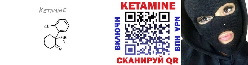 Кетамин ketamine Севск