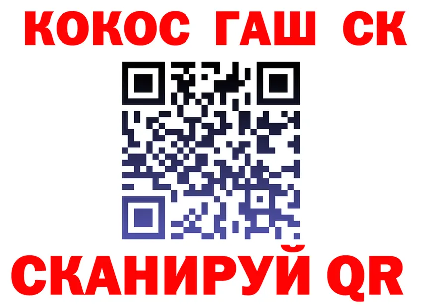 Cocaine 98% ссылки сайты даркнета кракен Севск