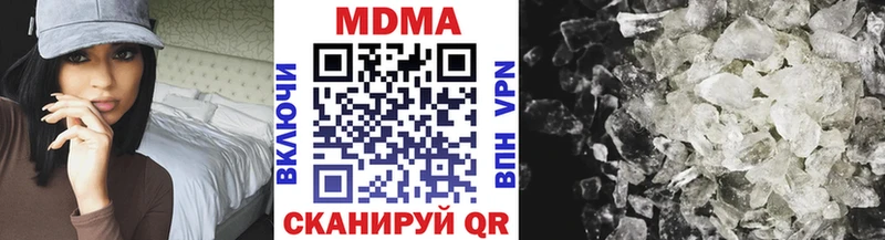 купить наркотик Севск МДМА VHQ