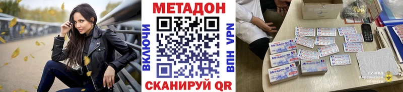 МЕТАДОН белоснежный  Севск 